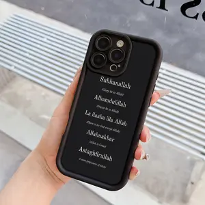 Islamic Classic Quotes Printed Design TPU Case for iPhone 17 Pro Max 16 16e 15 14 Plus 13 12 Mini 11 Air X XS Straight Edge Drop-Resistant Rugged Durable Cover Shell Gift 2D printing