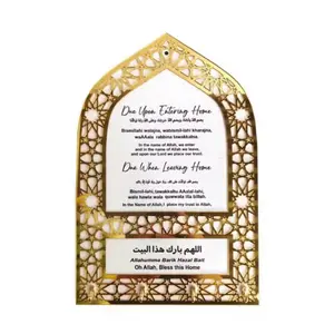Bismillah Key Holder with Dua for Entering and Leaving Home Gold Plated Islamic Design Blessing for Home Security Religious Decor Gift