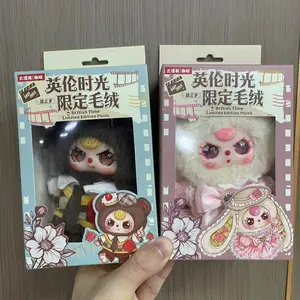 BB3 British Time Limited plush Blind Box