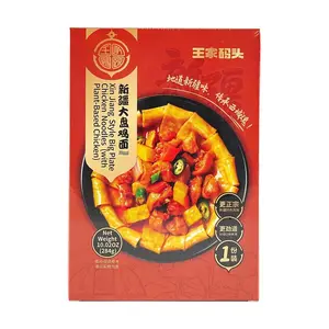 WJMT  Big Plate Chicken Noodles - Authentic Hand-Pulled, Sauce-Coating, Savory Stir-Fry Noodles (284g)