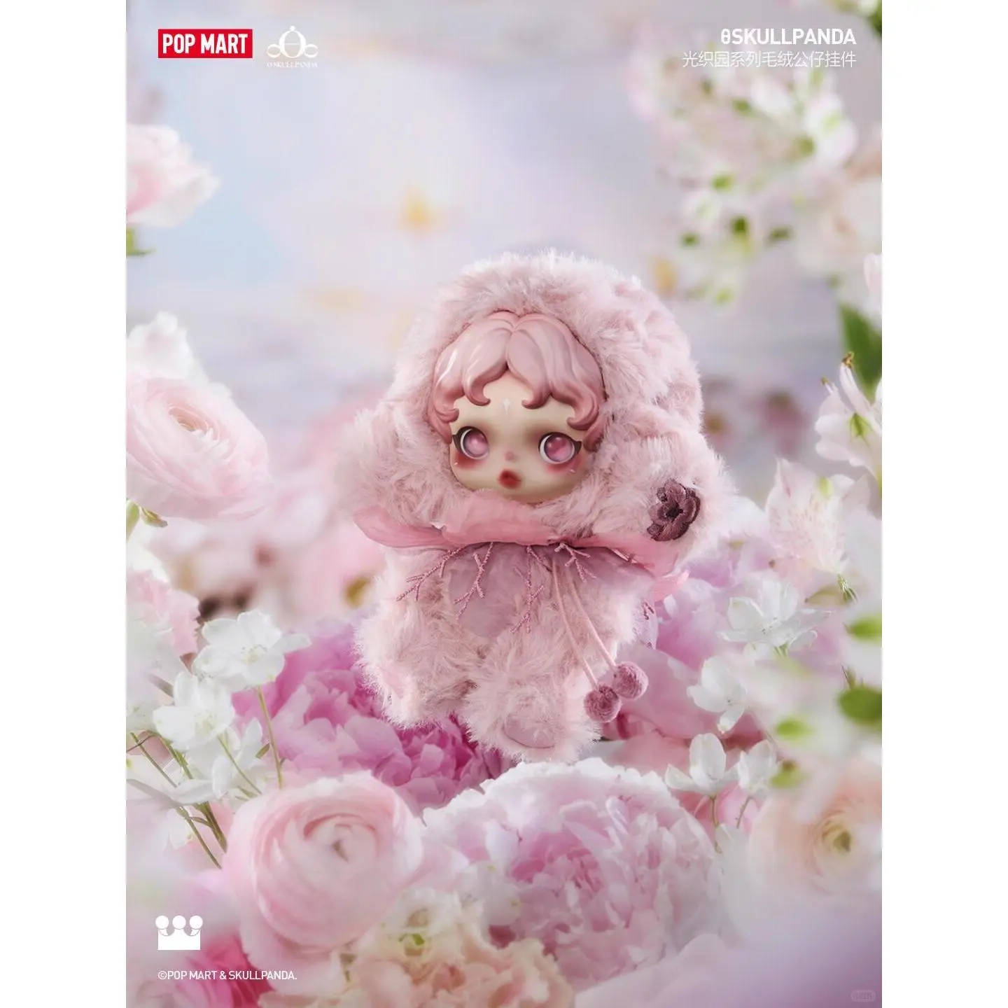 (DAREN2004) POP MART SKULLPANDA LIMPRESSIONNISME SERIES PLUSH DOLL