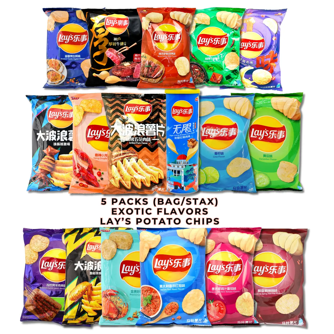 Lay's Potato Chips Snack Packs - 5-Pack Assorted Exotic Flavors (2.5oz Each), Crispy Onion, Garlic, Sesame, Vegetable-Infused, No Artificial Additives, Ready-to-Eat Snacks for Game Night, On-the-Go