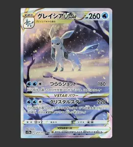 Glaceon VSTAR Special Art Rare (SAR) 217/172 - S12a - VSTAR Universe