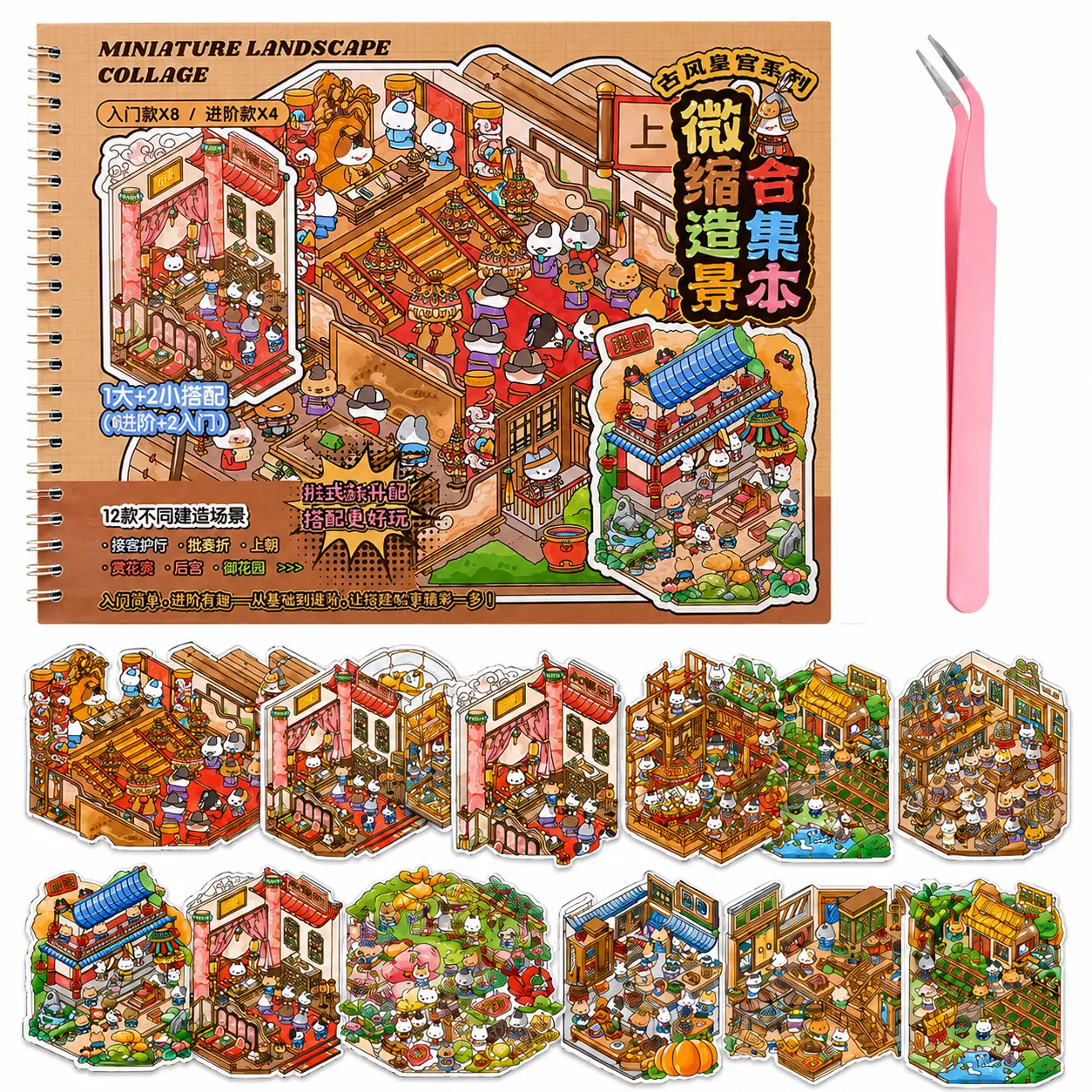 3D Sticker Scene Book for Girls – 12 Sticker Sheets & 8 Scene Cards, Mini House DIY Journal Stickers, Cute Animal Craft Gift