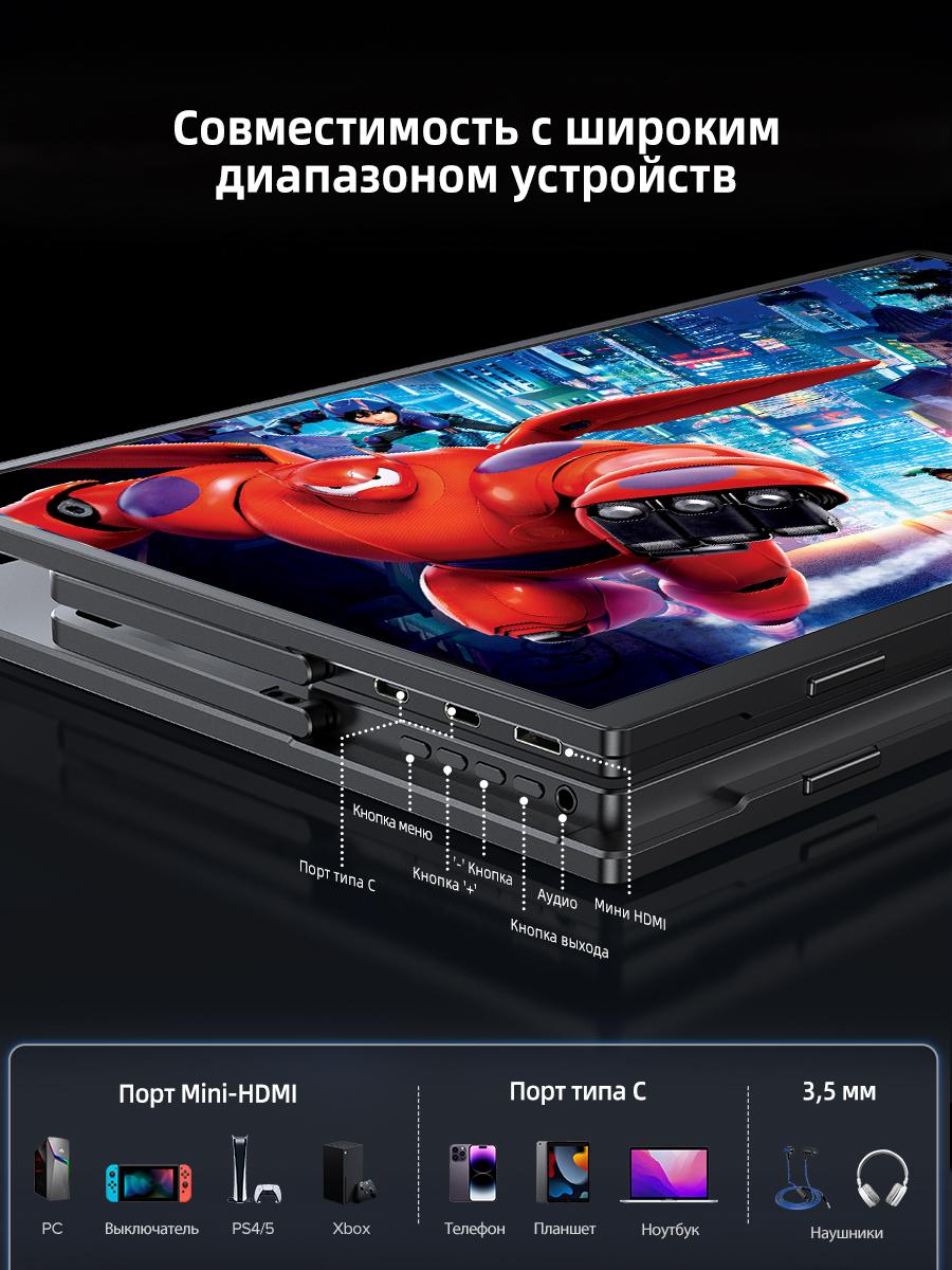 UPERFECT 17.3 inches 144Hz Portable Monitor 105.4% sRGB Full-featured Type-C port for one-cable device connection Immersive large-screen gaming experience Portable model with built-in stand Enable a second screen