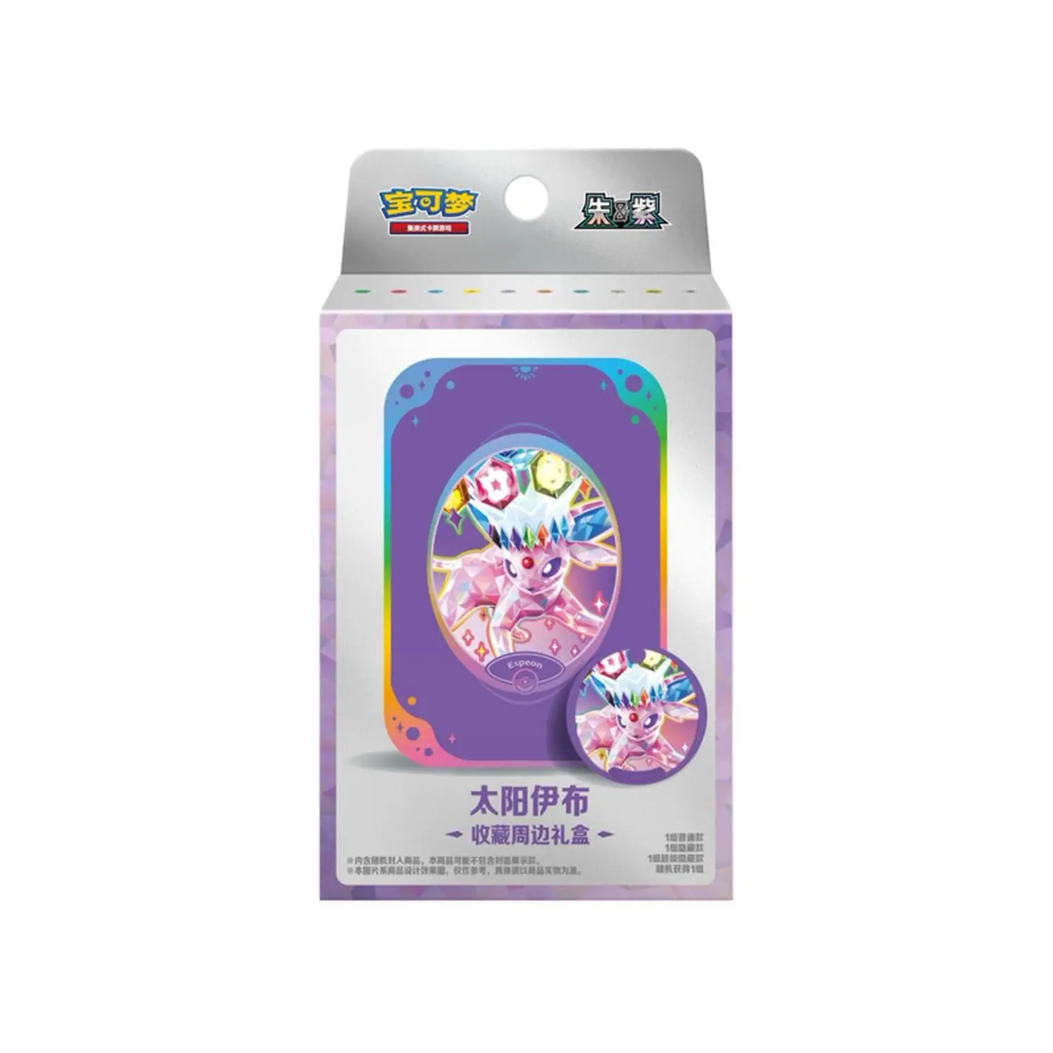 Pokémon TCG Terastal Gathering ASSORTED Metal Storage Tin Simplified Chinese Edition