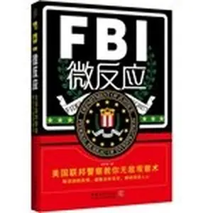 USED-FBI microreactor: US federal police invincible teach you to read minds(Chinese Edition) by CHEN BO HAN (Paperback)