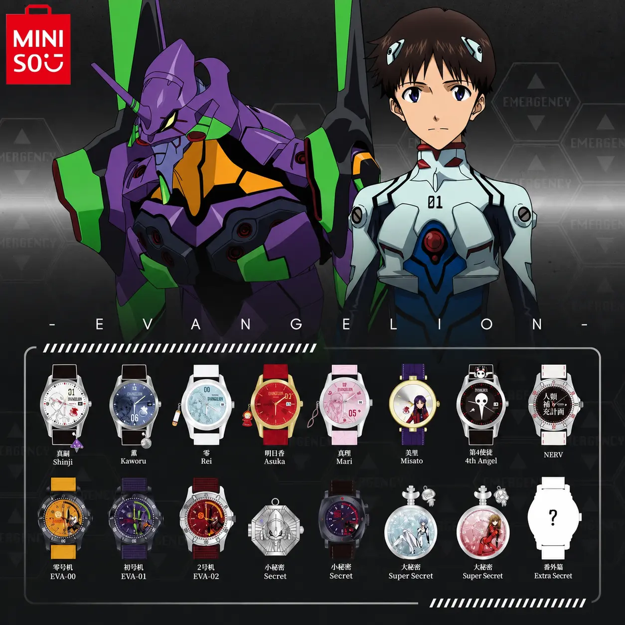 Miniso Evangelion Anime Blind Box Watch, Time Instrumentality Project Series Collectible for Fans, Novelty Daily Wear Wristwatch Gift, Unique Gifts, Collectibles, Quirky Gifts