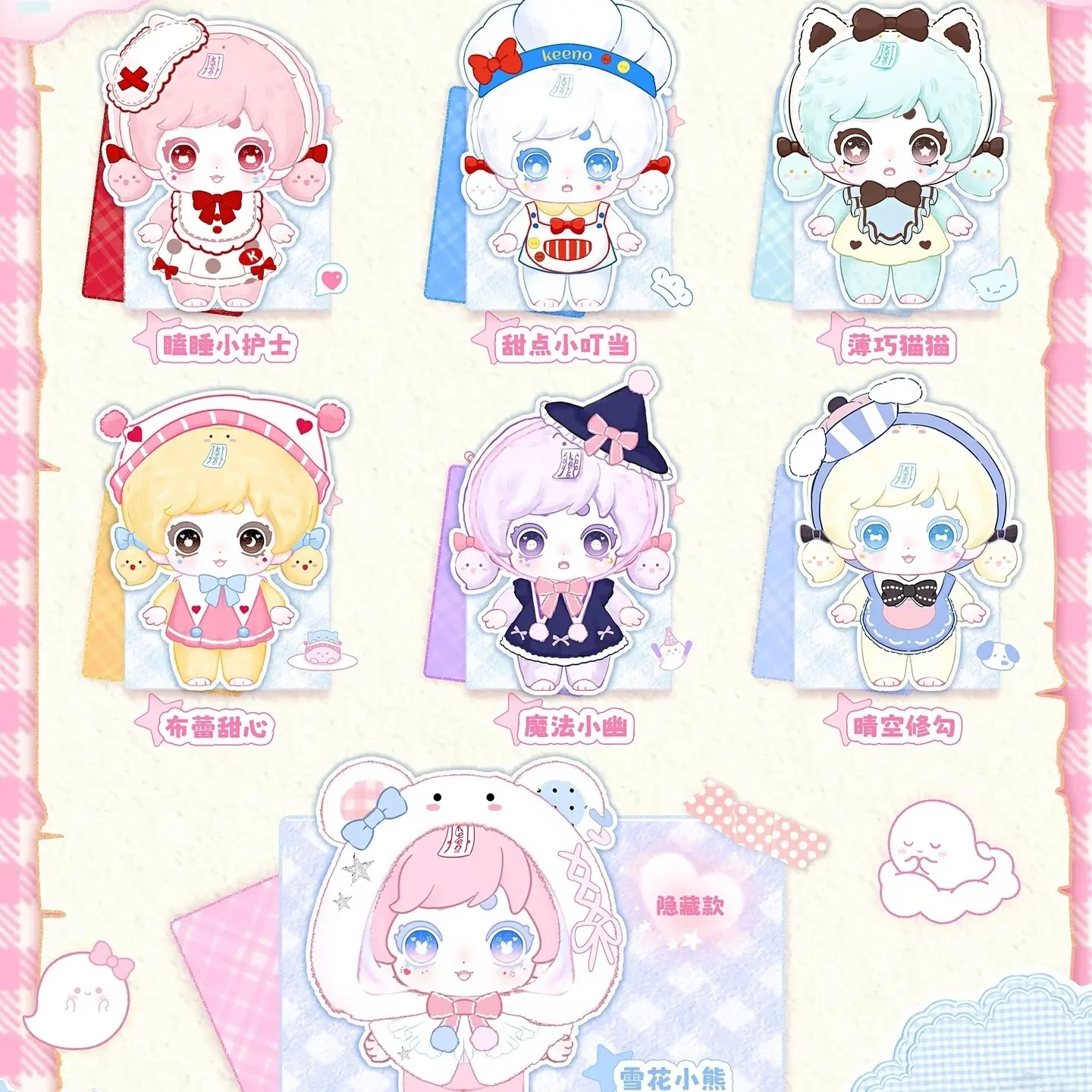 keeno plush cute ghost series surprise Box