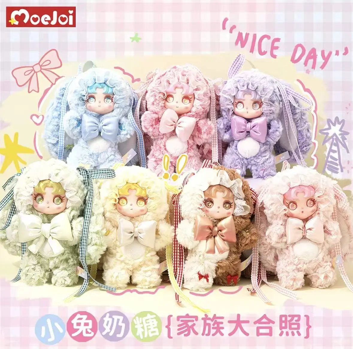 The new rabbit that can sing from Mengjiajia is a cute three-year-old plush doll, a blind box doll, a hanging gift, and a gift with sound.