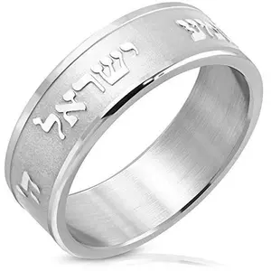 My Daily Styles Hebrew Shema Prayer Silver Band Ring with Calligraphy Accents - Hebrew Jewelry, Simple Elegant Spiritual Daily Wear Gift