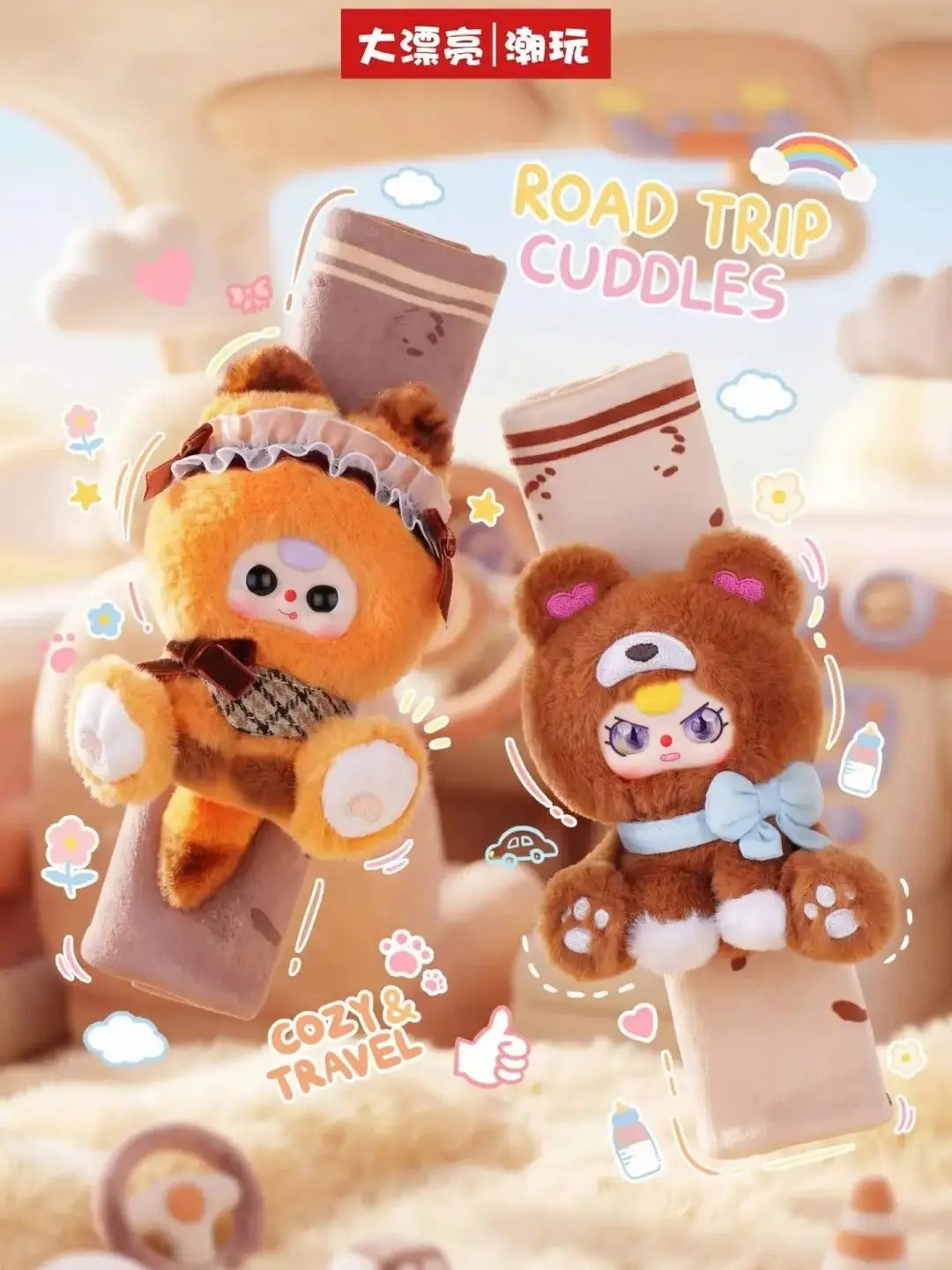 Brand New 3-Car Seat Belt Shoulder Blind Box Collectible Plush Toy - Fluffy Look, Soft Plush, Pressure Relief,