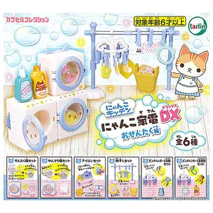 Nyanko Kitchen Cat-Themed Deluxe Laundry Ver Mini Figure - Complete Set of 6
