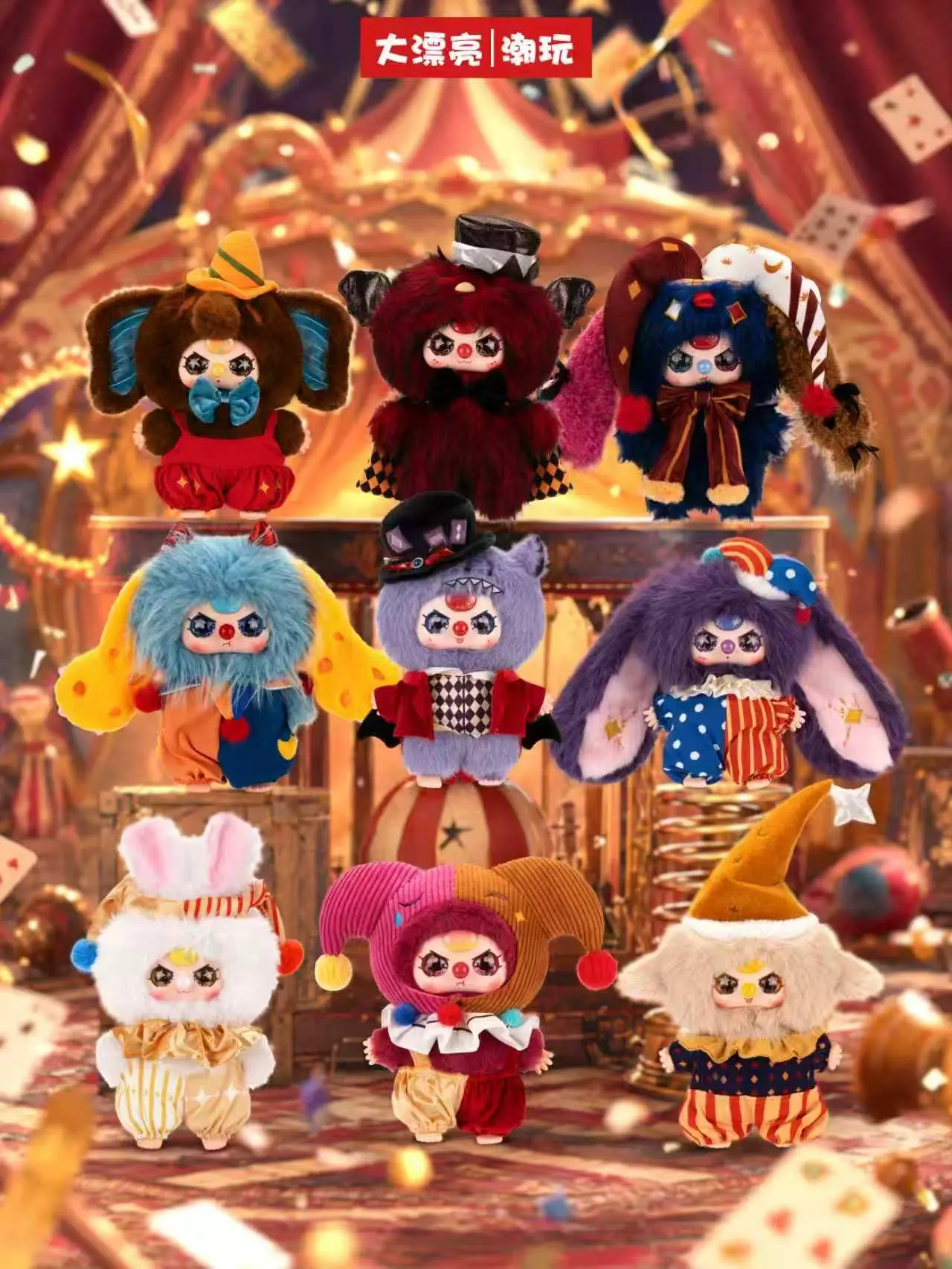 B16-BabyThree-Show's Begin 400% Series Blind Boxes Soft Plush Collectibles