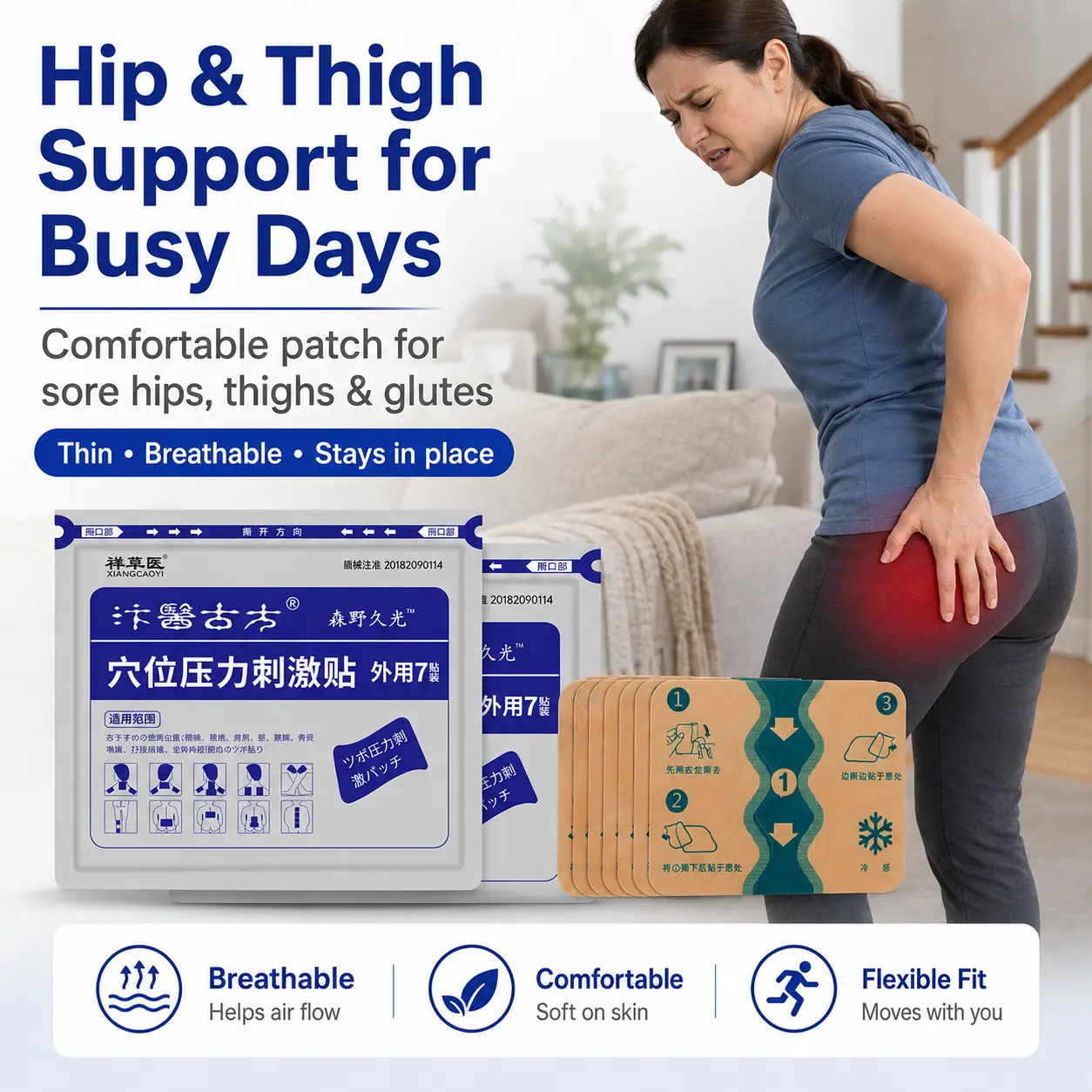 Cream patch for ischial pain and thigh-side discomfort; pulls/stretches the back of the thigh; relieves pressure on nerves causing numbness; soothing patch for prolonged sitting and lower back/leg strain.