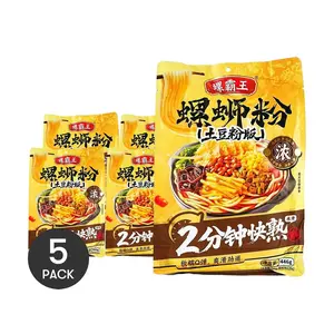 LUOBAWANG Potato Noodles with Snails Flavor - 5 Pack (446g x 5) - Instant Rice Noodles, Quick Cook (2 Min), Chewy Potato Noodles, Authentic Snail Broth, Yami