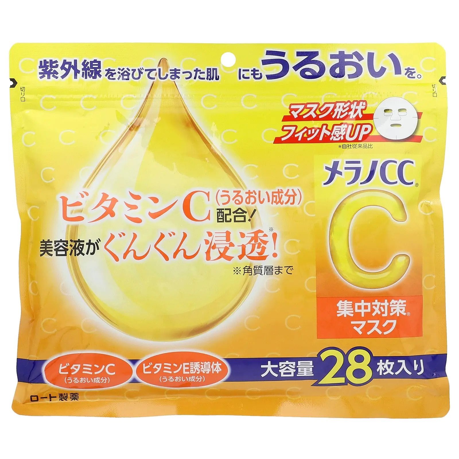 Melano CC Brightening Beauty Mask, 28 Sheet Masks, 280 ml
