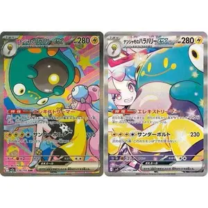 Pokemon Japanese MEGA Dream ex Iono's Bellibolt ex SAR Sealed Trading Card - M2a-236/193, sv9-125/100