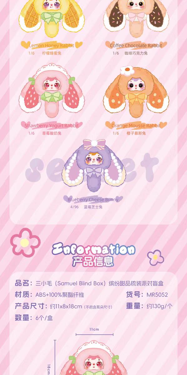 Samuel Colorful Dessert Grooming Oarey Blind Box