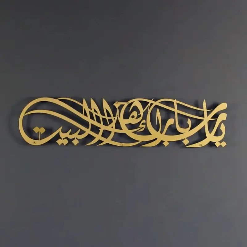 Ramadan "Ya Allah Bless This Home" Metal Wall Art - Barakah Prayer Islamic Sculpture for Home & Mosque, Premium Eid Gift & Quran Inspired Decor for Prayer Space