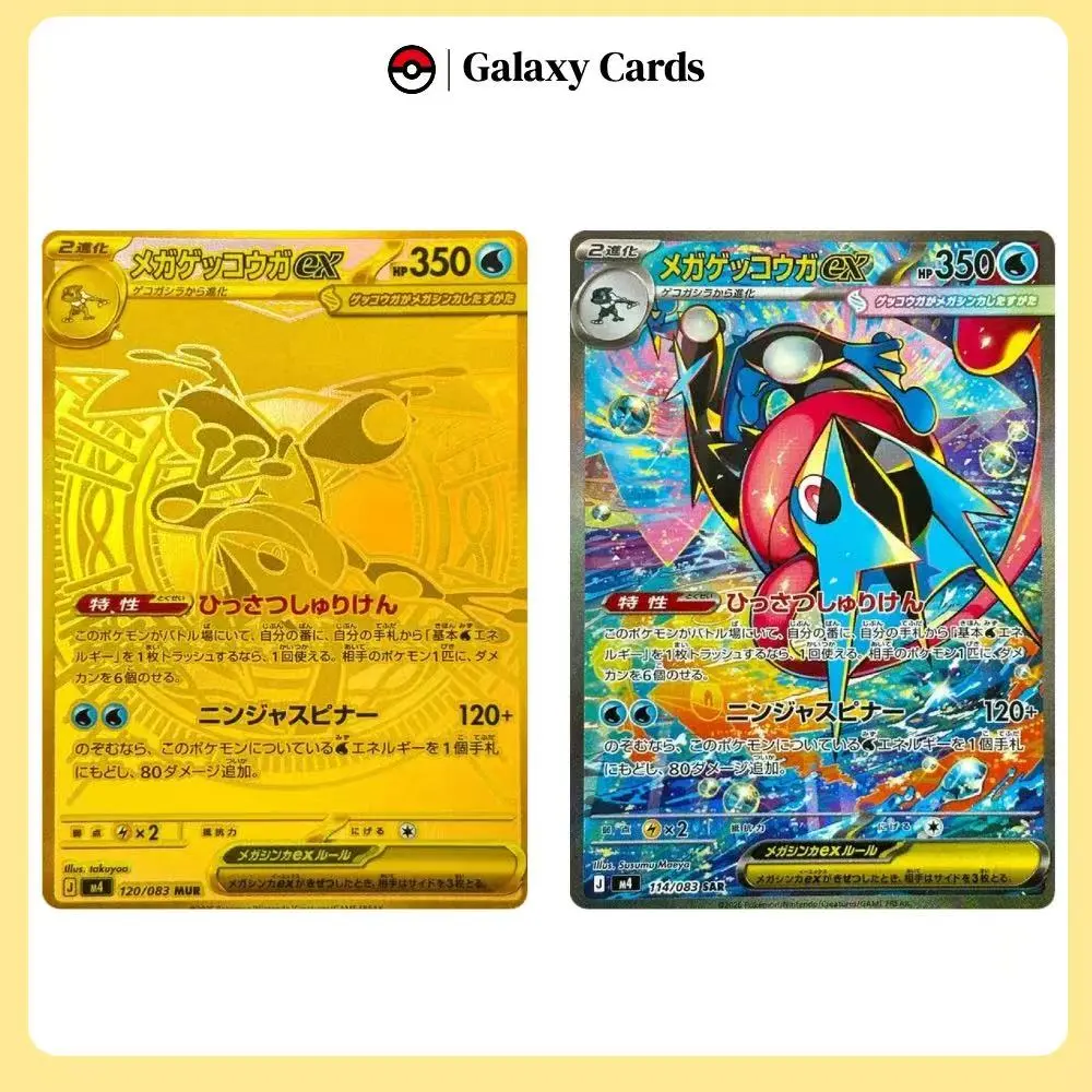 ミライグリッシュBOX 2024年購入 JP】2026 Pokemon Ninja Spinner Mega M4 Pack Greninja EX(live room