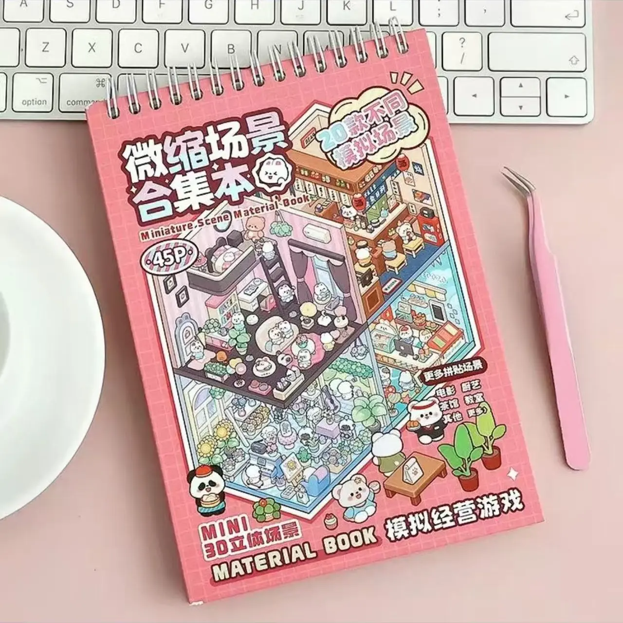 3D Landscape Sticker Miniature scene collection album, including 20 scene cardstock and 1 pack of tweezers, anime design sticker set, 3D DIY decorative sticker album, gift packaging set, fun gifts, art stickers, scrapbook handicraft making kit