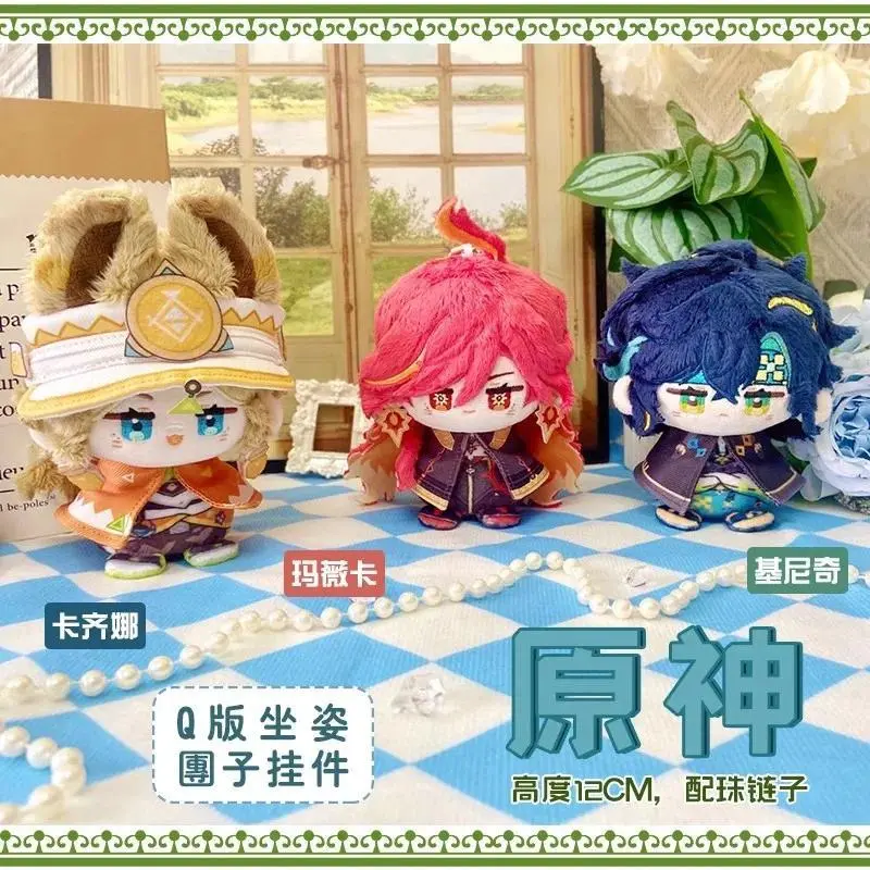 12cm Genshin Impact Anime Plush Dolls - Citlali, Mavuika, Kachina, Mualani, Kinich, Kaveh, Alhaitham, Ganyu, Wriothesley, Raiden Shogun, Aether Themed - Children's Toys, Hanging Home Decor Supplies, Key Chain Pendants, Kids Toy, Soft Cotton Fabric