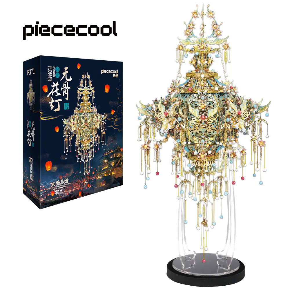Piececool Advanced 3D Stainless Steel Metal Puzzle - Interlocking Boneless Lantern with Intricate Design, Beads, Tassels, Cube Decor, Calming DIY Craft Collectible Toy for Expert Collectors, Interlocking Puzzle