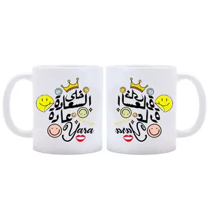 Personalized Eid Sacks Ramadan Coffee Mug - Eid Mubarak Party Gift Mug - Eid Mubarak For Lover - Birthday Gifts (11oz, White)