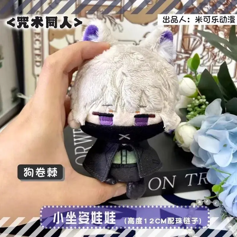 Anime JJK Choso Plush Doll Keychain Jujutsu Okkotsu Yuta Plush Toy XMAS Fushiguro Megumi Stuffed Doll Kids Thanksgiving Gift
