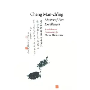 USED-Master of Five Excellences by Man-Ch'ing Á., Cheng (Paperback)