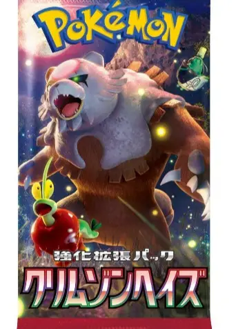 Crimson Haze Single Pack