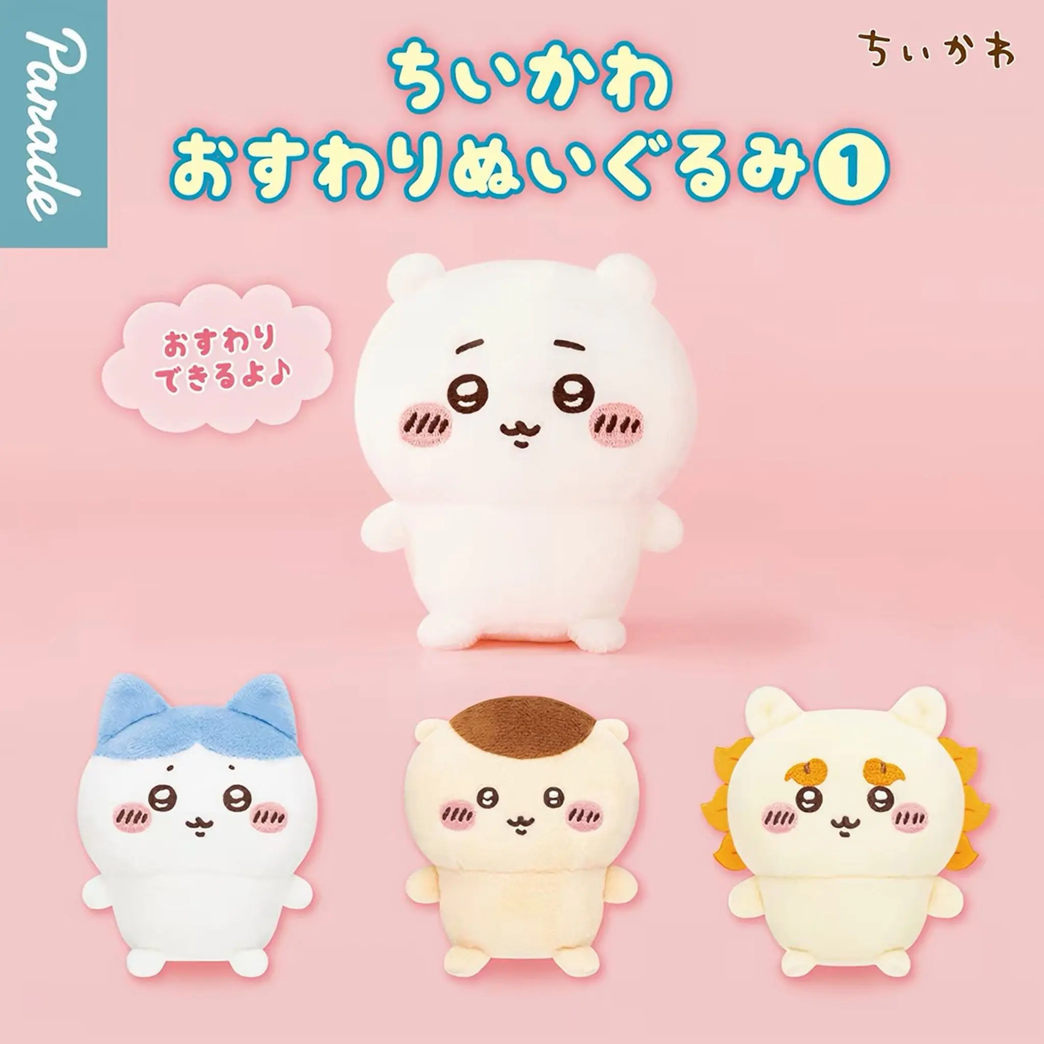 [TTM] CHIIKAWA Mini Plush Series Blind Box