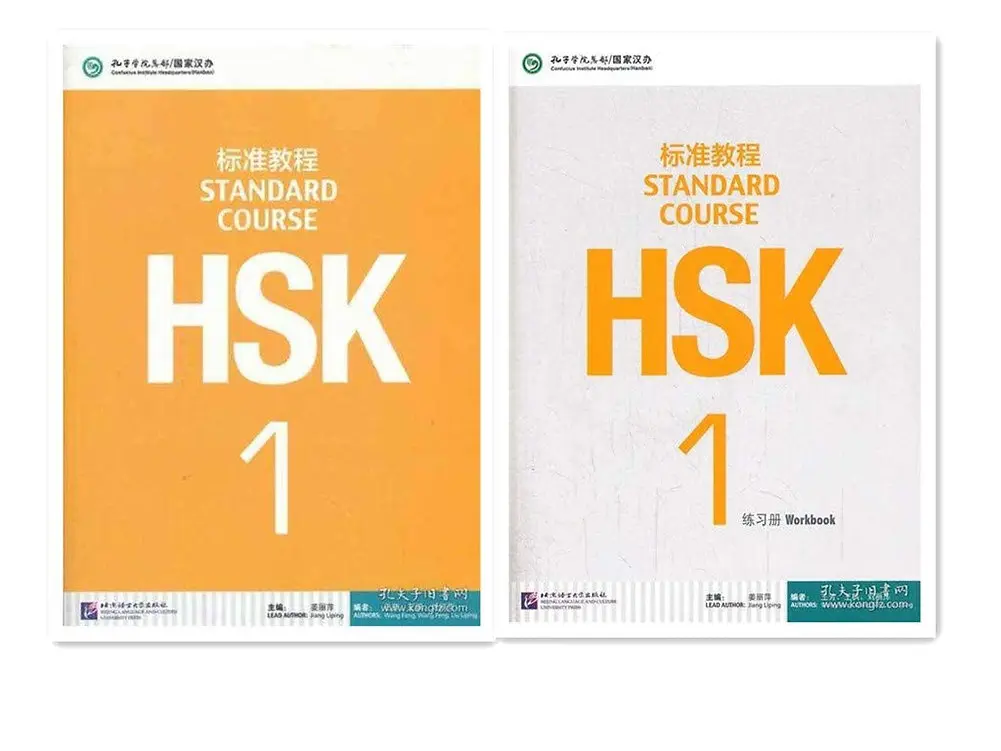 HSK Standard Course 1 Bundle- Textbook +Workbook (Chinese and English Edition)
