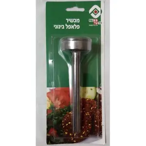 212 MAIN 4cm Metal Cutlet Scoop - Falafel Making Tool, Essential Kitchen Utensils, Versatile Kitchen Gadgets, Kitchen Tools