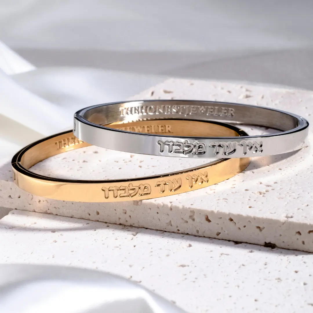 אין עוד מלבדו BANGLE