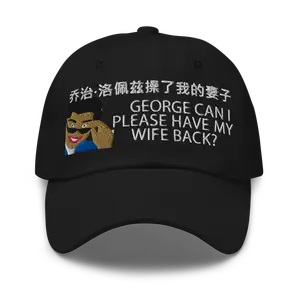 George Lopez Fricked My Wife Funny Dad Hat | Chinese Madnarin Symbols Weird WTF Unhinged Random Gag Gift | 90's TV Show Niche Meme Joke