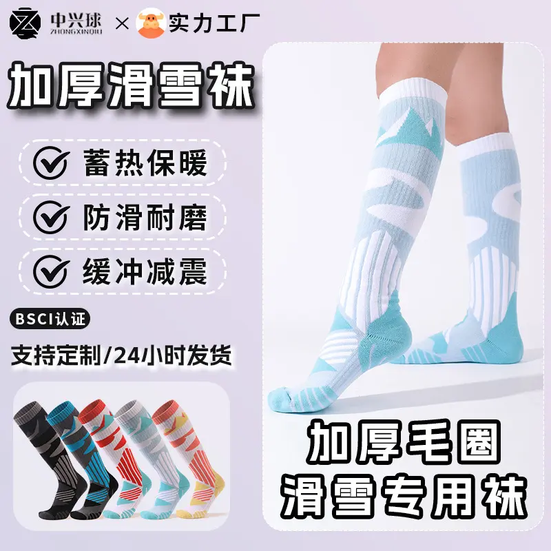 Winter long-tube mountaineering sports socks men's and women's thickened warm professional snowboard socks sweat-absorbing outdoor ski socks