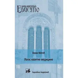 USED-Logos kvantne medicine by Zoran Matic (Paperback)