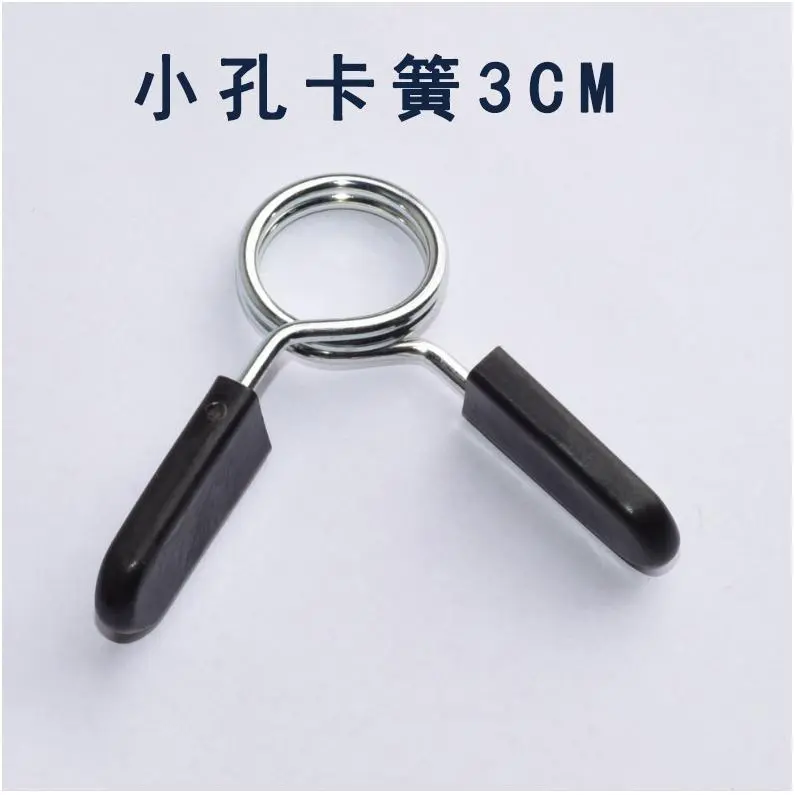 Special for dumbbell barbell rod, spring size and small hole diameter 2.5 cm, spring clip, anti-loosening buckle