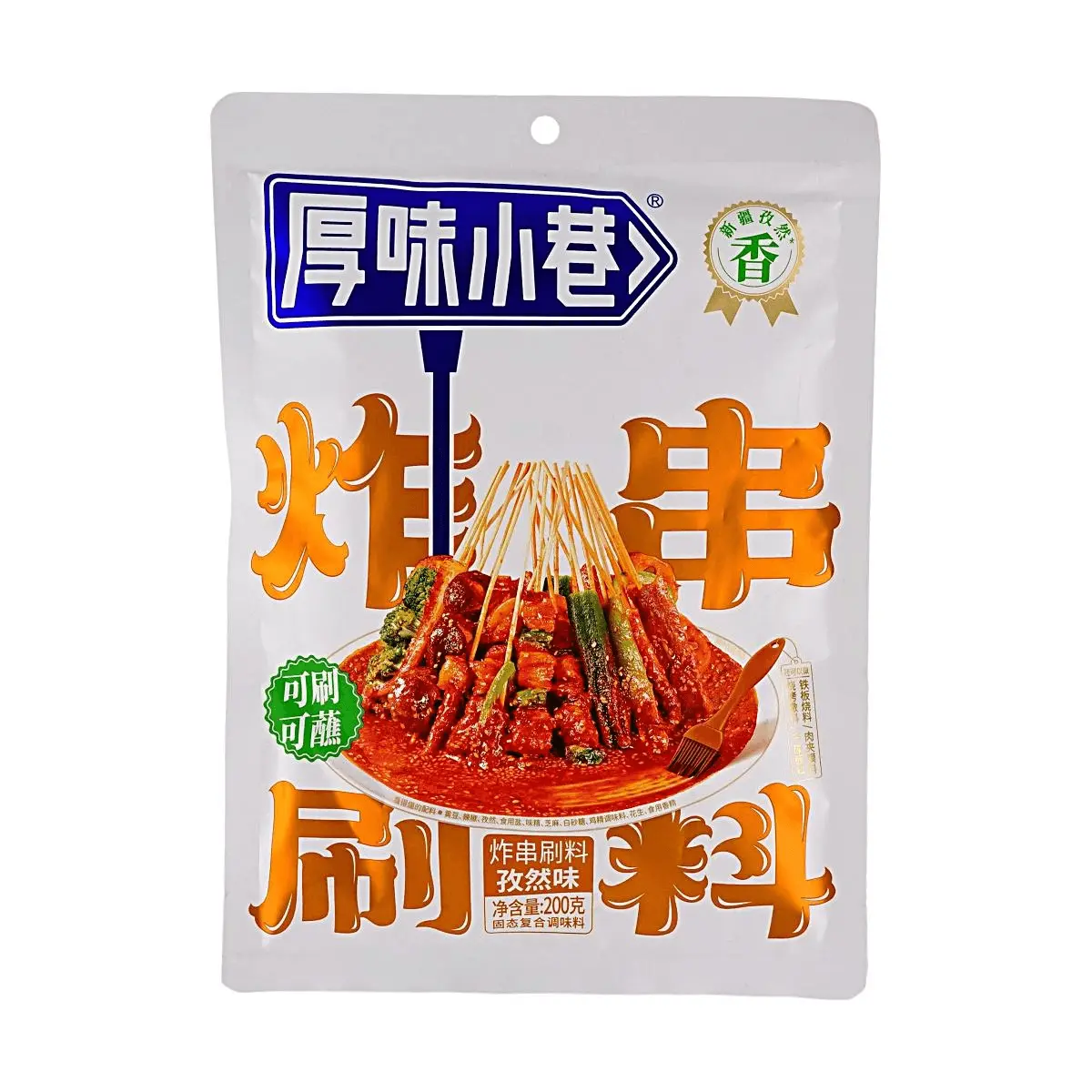 HWXX  Cumin Flavor Fried Skewer Seasoning Powder - 200g BBQ Dry Dip Sauce for Grilling & Snacks