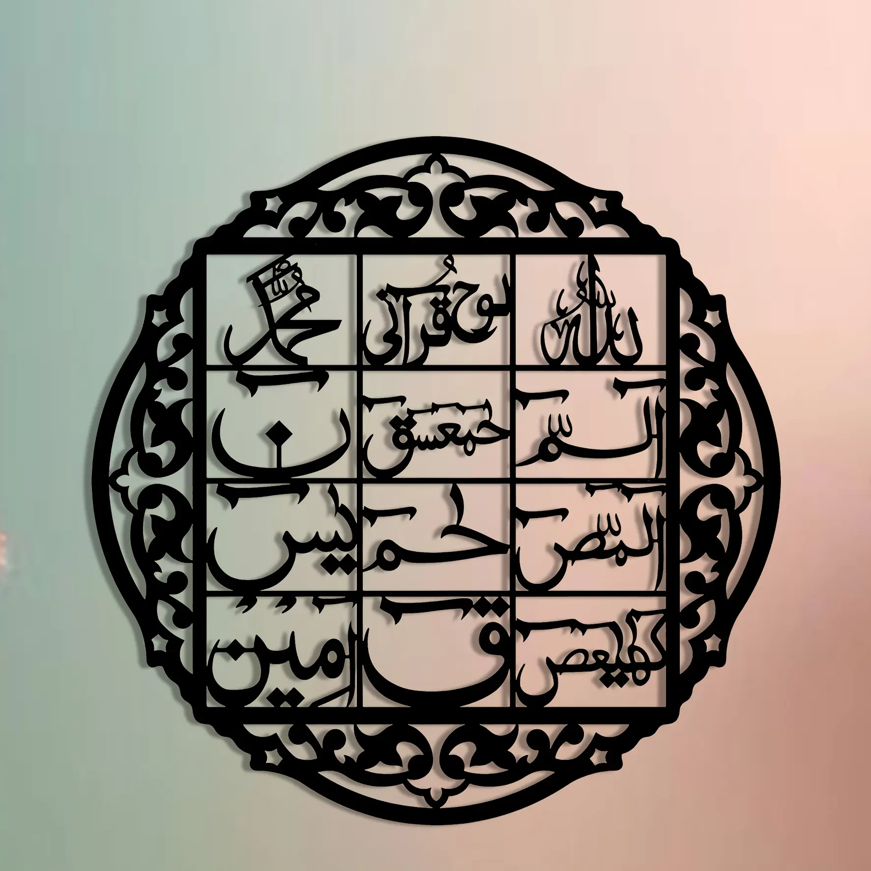 Elegant Arabic Calligraphy Wall Art Sculpture, Iron Decor, Complex Design, Ideal for Home and Office, Islamic Home Decoration, Modern Home Decor, Arabic Script, Cultural Element, Bathroom Wall Art