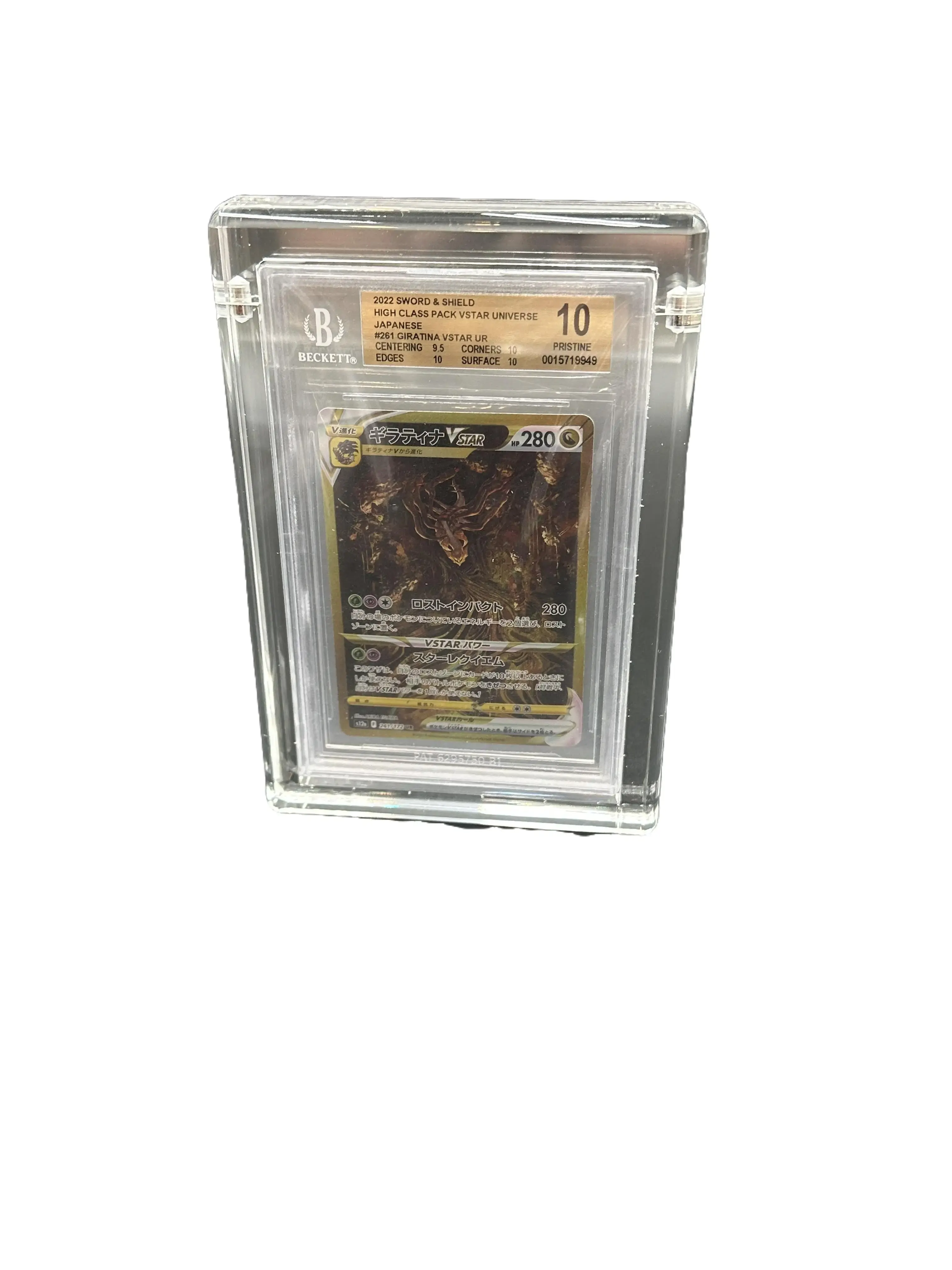 Beckett Grading Service (BGS) Acrylic Slab Case with Magnetic Lid