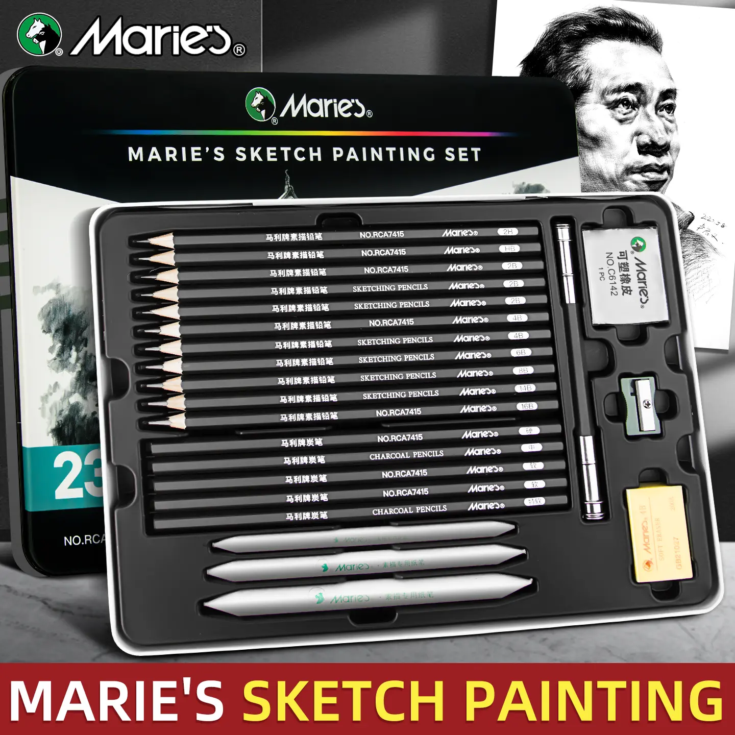 Sketching Drawing Set, including pencils, erasers, pencil sharpeners, pencil extenders, blending stumps and more. Ideal for beginner drawing enthusiasts.