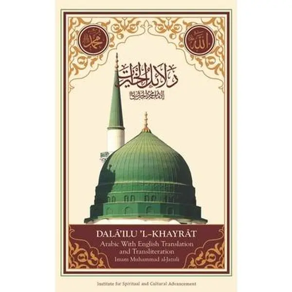 Dala'il Al-Khayrat Book - Original Arabic Text, English Transliteration & Translation, Prophet Muhammad Focus, Muslim World Religious Text by Imam Muhammad Ibn Sulayman Al-Jazuli (Paperback)