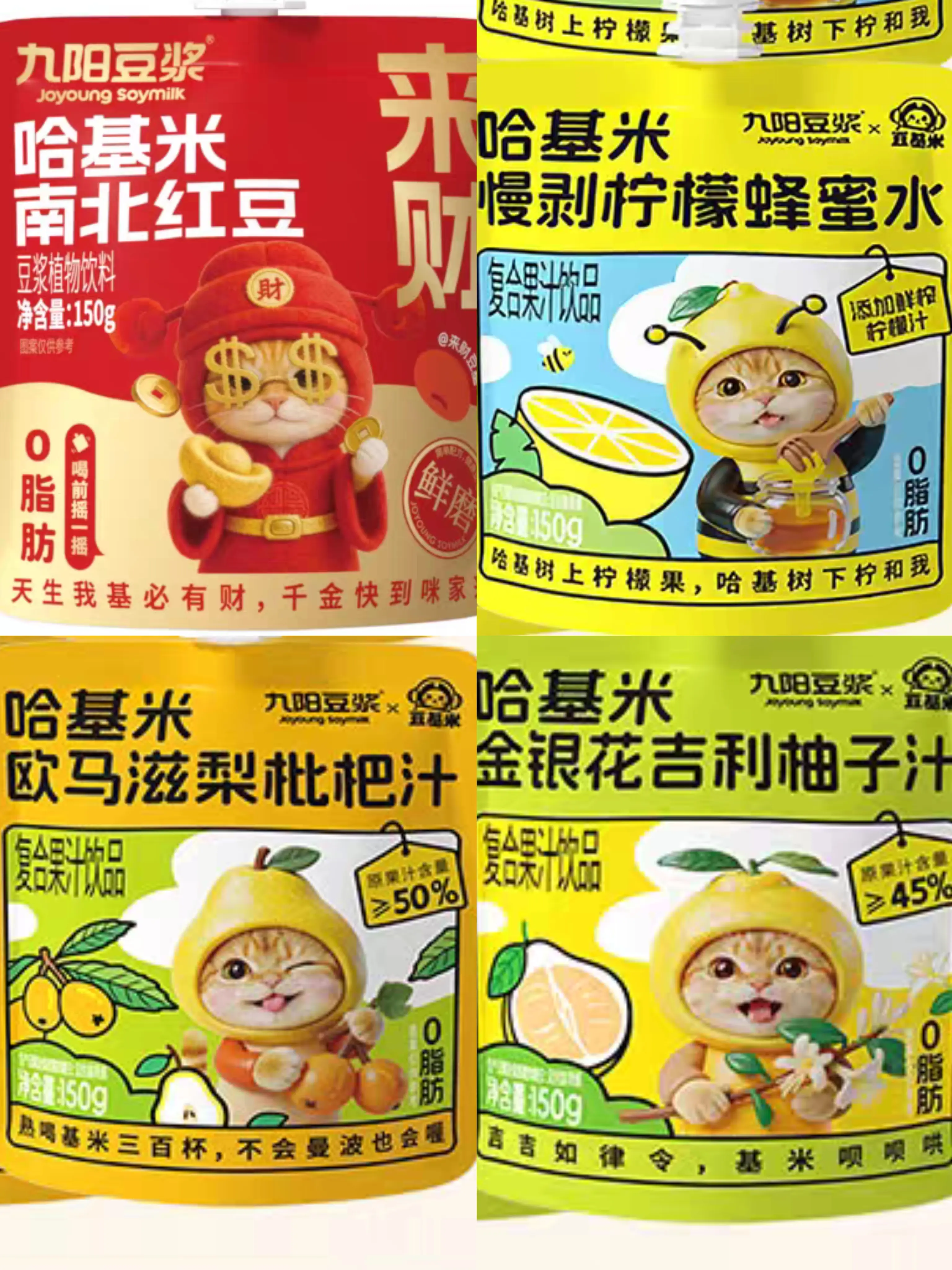Joyoung Hajimi 4 Flavor Drink/Juice Bundle - 150g*40 bags