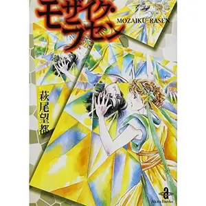 USED-????·??? (????) (Paperback Bunko)
