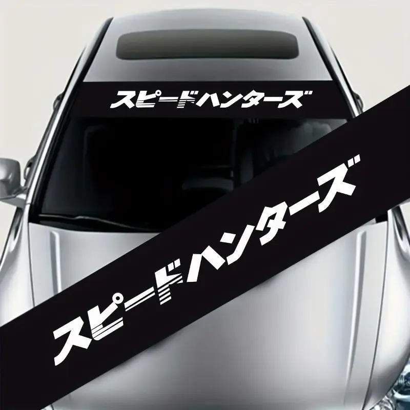 Car Front Windshield Sticker, Windshield Banners, Automotive Decals, JDM Style Vehicle Rear Window Decals, Durable Decals for Car Exterior Decoration, Universal Car Sticker, Sticker For Cars