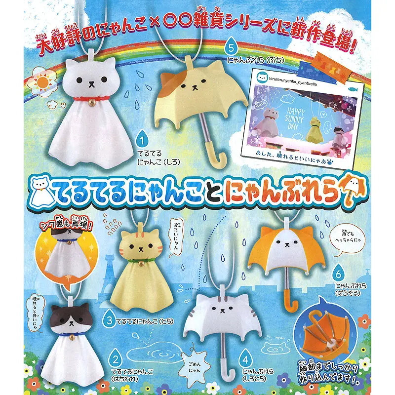 Weather Doll & Umbrella Cats Swing Mascot Weather Doll & Umbrella Cats Swing Mascot