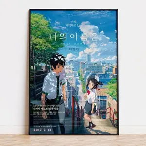 [Unframe] Your Name. - Movie Poster | | High Quality Ready To Print